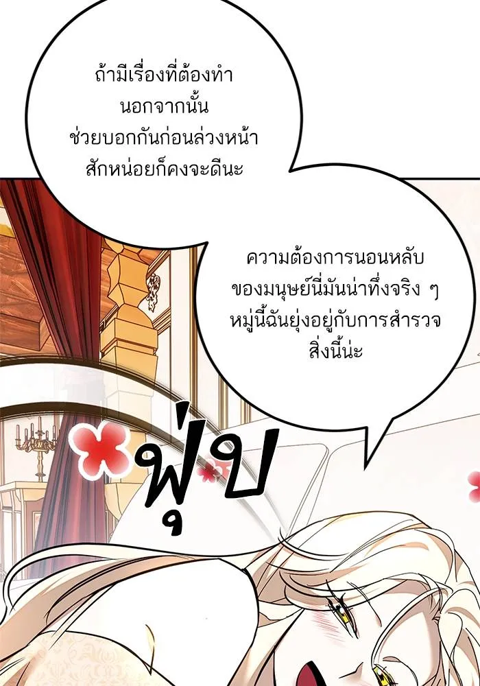 Return to Player ตอนที่ 152 รูปที่ 58