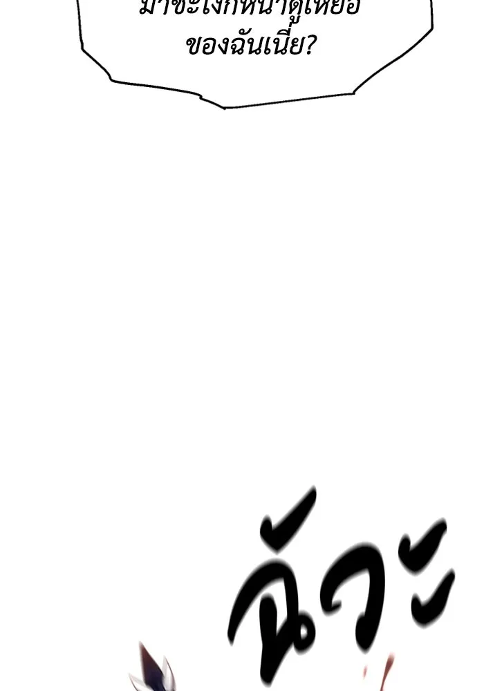 อดีตบอสหอคอย ตอนที่ 11 รูปที่ 55