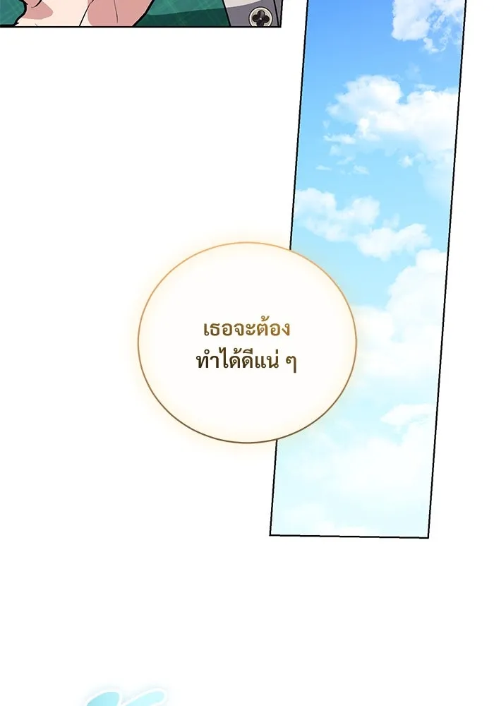 แด่ชู้รักของสามี ตอนที่ 48 (จบซีซัน 1) รูปที่ 49