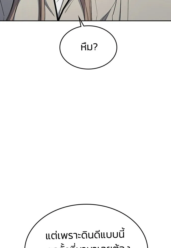 รักแล้วห้ามเลิก ตอนที่ ตอนพิเศษ 1 รูปที่ 101