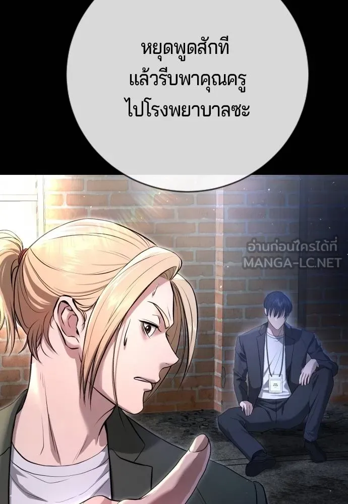 คูเซรา ตอนที่ 10 รูปที่ 57