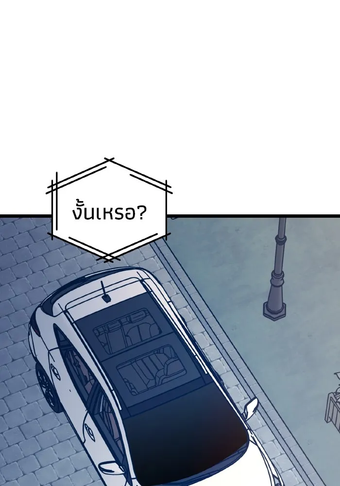 รักนี้ไม่มีรีไซเคิล ตอนที่ 72 รูปที่ 40