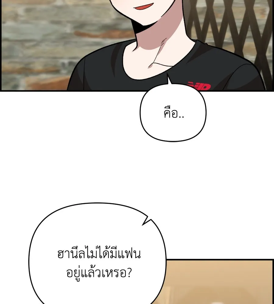 เพื่อนกันมันส์เกิน ตอนที่ 5 รูปที่ 115