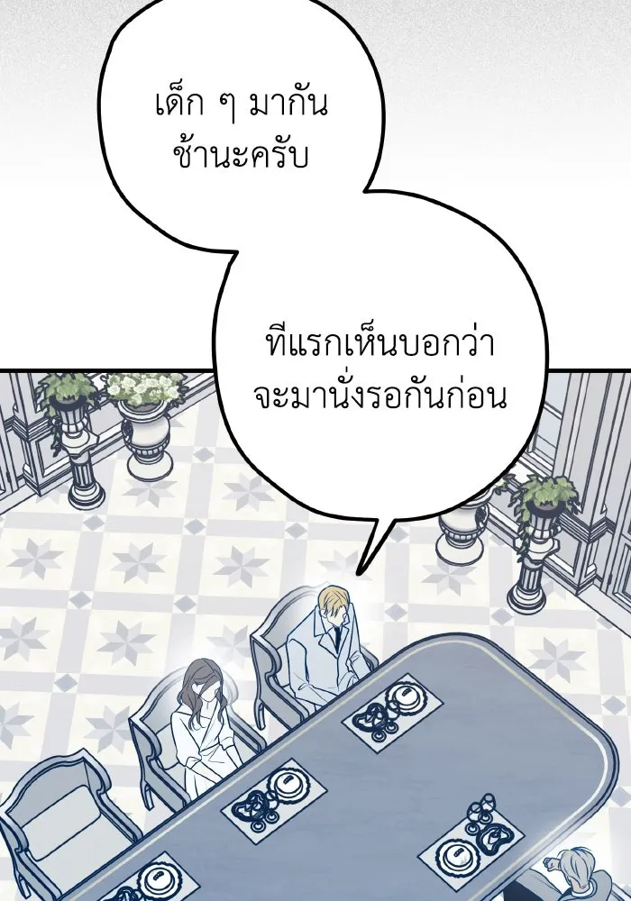 รักนี้ไม่มีรีไซเคิล ตอนที่ 87 รูปที่ 128