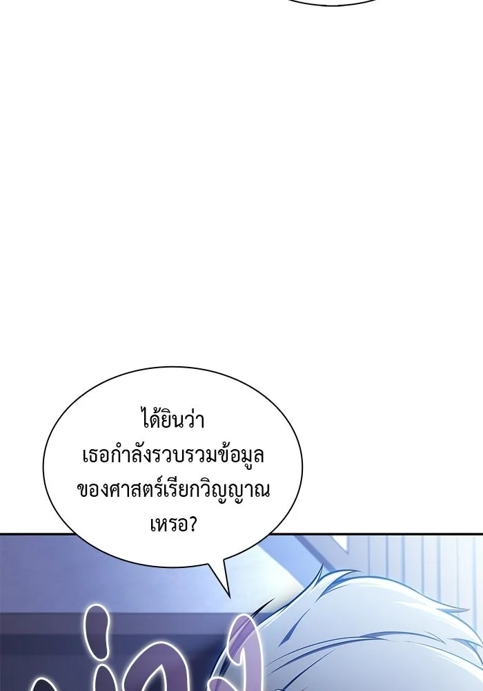 ลูกชายคนเล็กของดยุกคือมือสังหาร ตอนที่ 109 รูปที่ 82