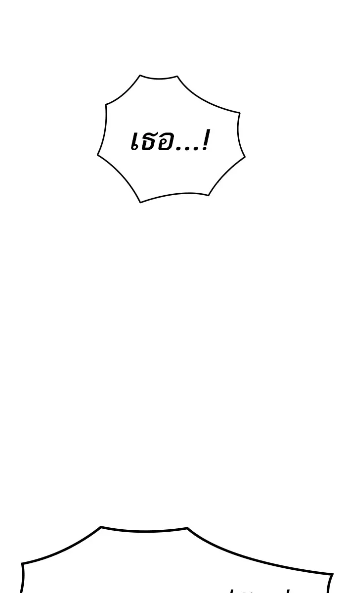 เหยื่ออย่างผมต้องรอด ตอนที่ 2 รูปที่ 79