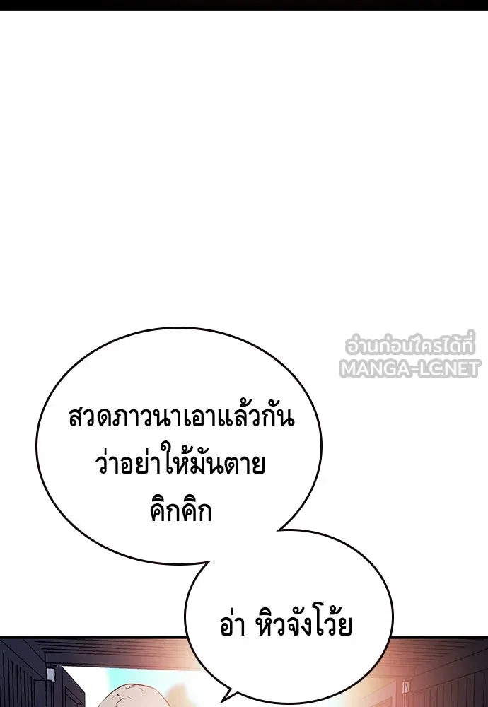 King Game ตอนที่ 14 หายเครียดเป็นปลิดทิ้งเลย! รูปที่ 45