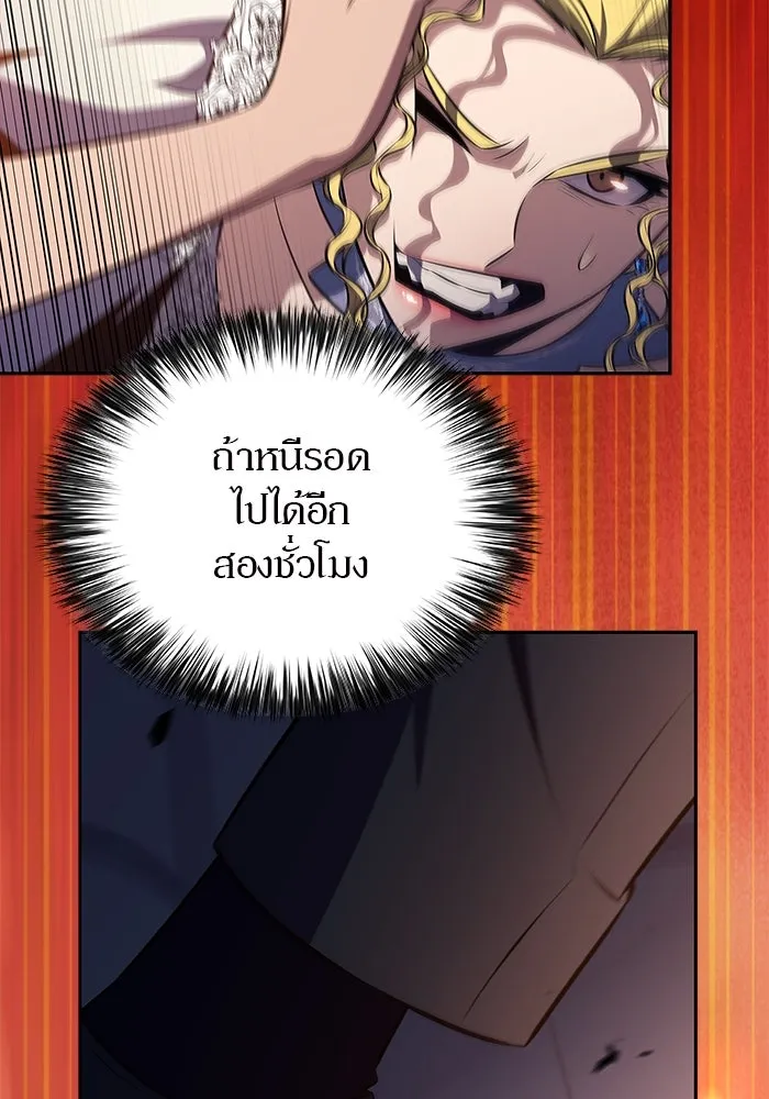 ผู้เล่นหน้าใหม่เลเวลแมกซ์ ตอนที่ 201 สงครามชิงคู่ (3) รูปที่ 49