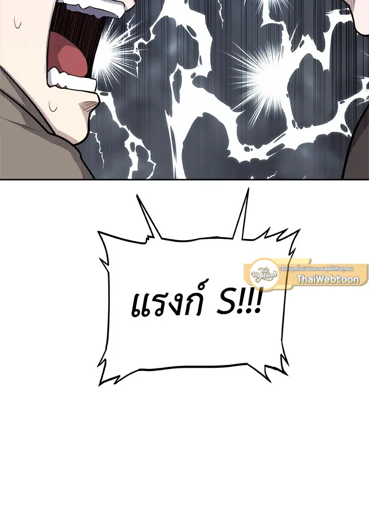 Overpowered Sword ตอนที่ ตอนที่ 117 รูปที่ 68