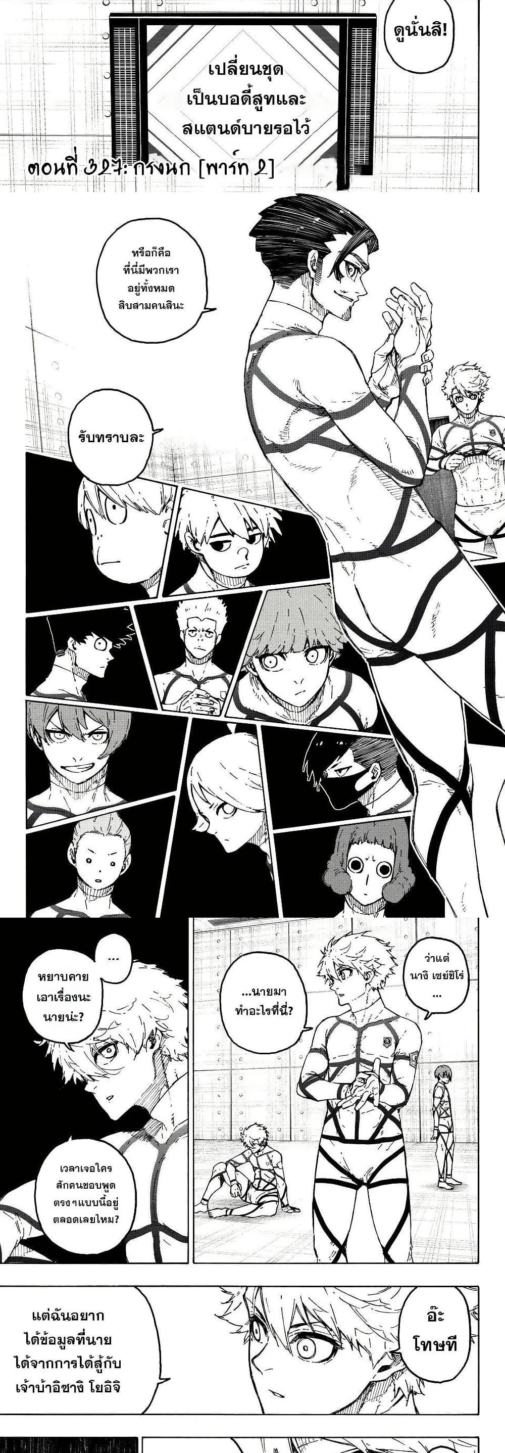 Manga-lc-com อ่านมังงะ อ่านการ์ตูน ออนไลน์ ฟรี Blue Lock ตอนที่ 1 2 3 4 5 6 7 8 9 10 11 12 13 14 ฟรี ไม่มีโฆษณา Manga-lc - อ่าน มังงะ อ่าน การ์ตูน ออนไลน์ อ่านมังงะ ฟรี