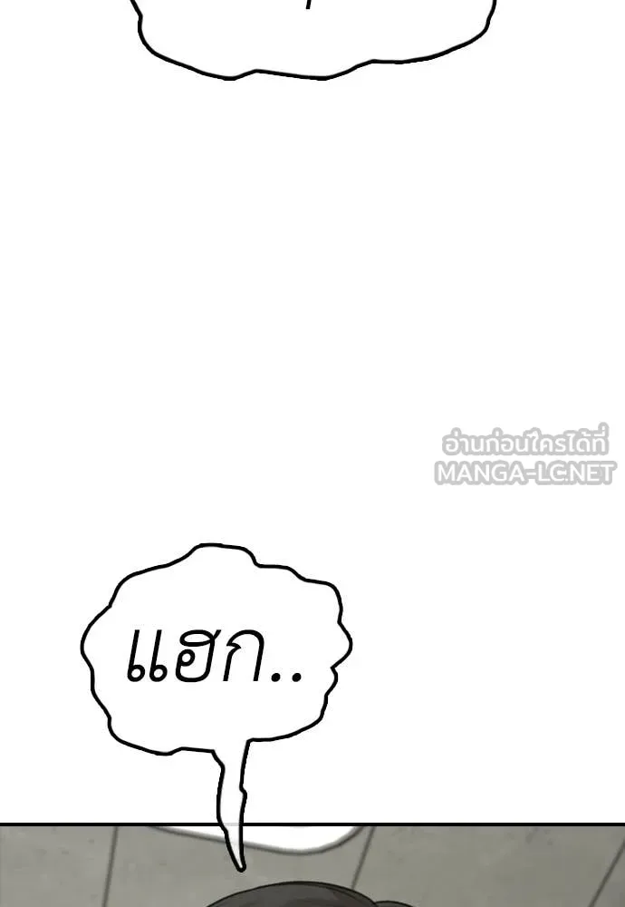 ผู้กล้าฝ่า ตอนที่ 39 รูปที่ 140