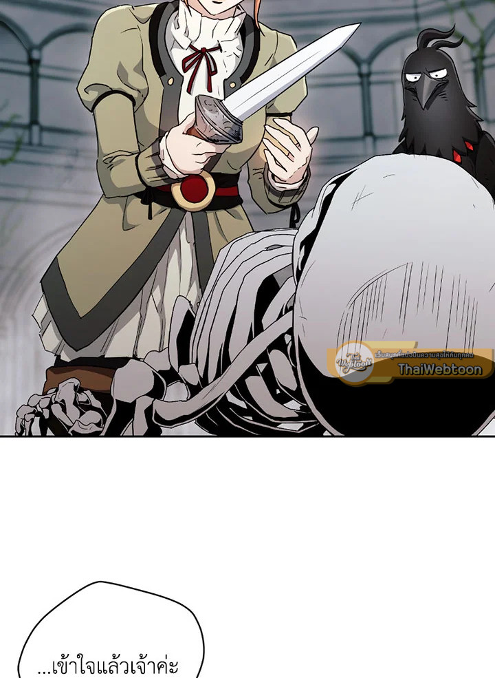 พลทหารโครงกระดูกผู้ม ตอนที่ 103 รูปที่ 5
