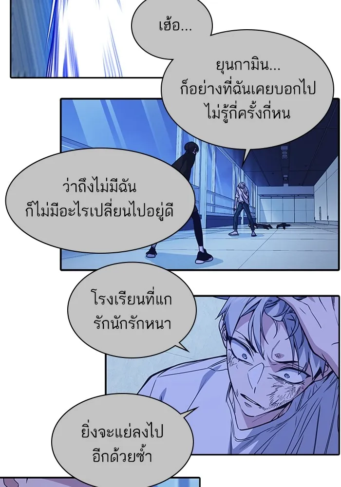 Study Group ตอนที่ สรุปซีซัน 1, 2 & ตัวอย่างซีซั รูปที่ 76