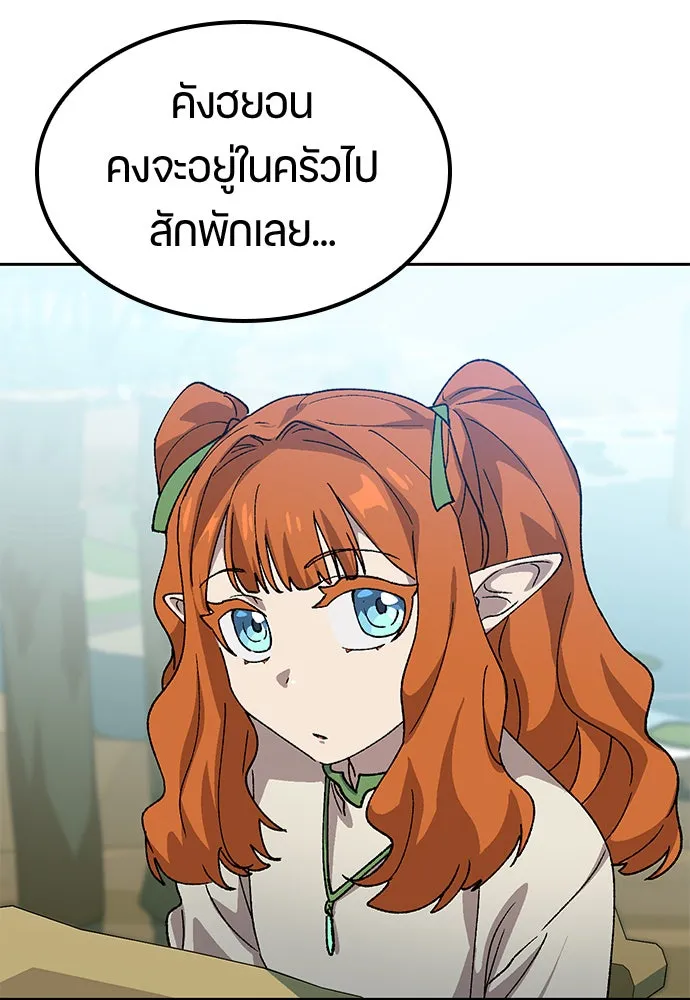 ตั้งแคมป์ฮีลใจในต่างโลก ตอนที่ 62 รูปที่ 86