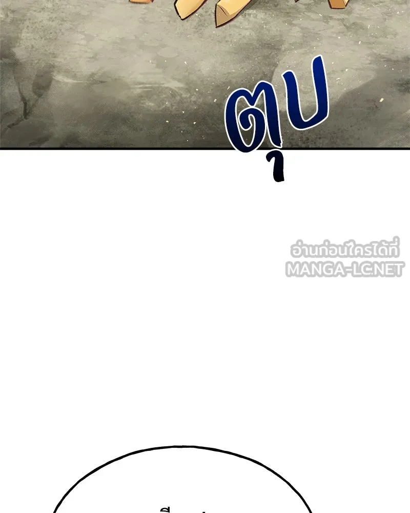 ปลูกผักพิชิตหอคอย ตอนที่ 21 รูปที่ 69