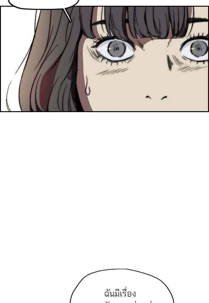 ปั่นสู้ฝันbrWind Breaker ตอนที่ 83 รูปที่ 26