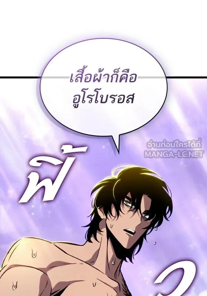 หลังวันสิ้นโลก ตอนที่ 195 รูปที่ 75