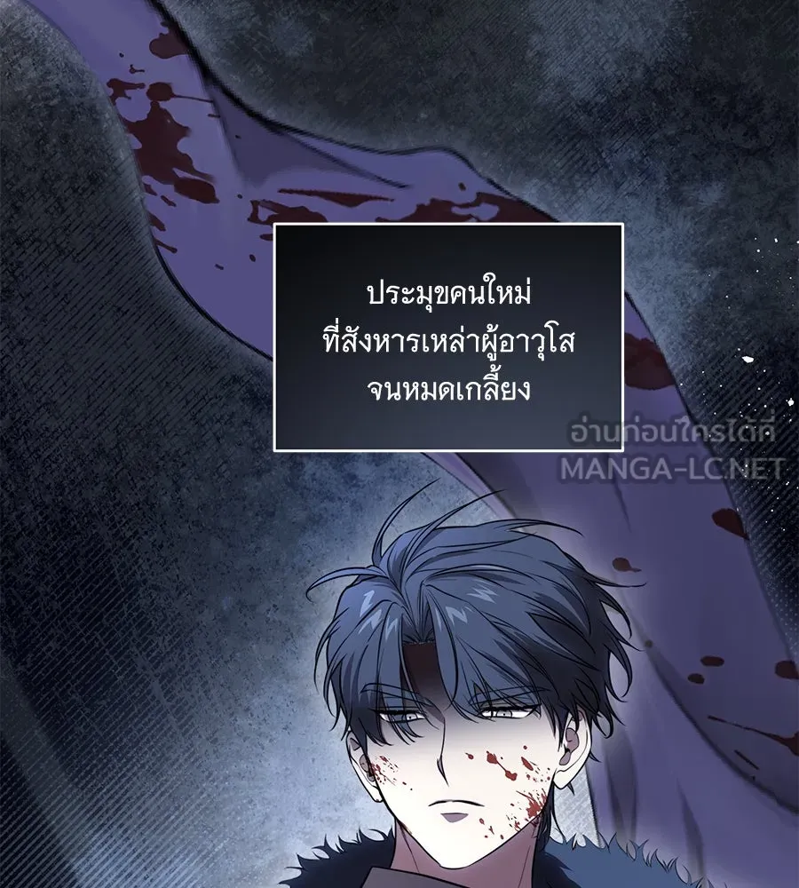 ทุกอย่างที่เสียไป ฉันขอทวงคืน ตอนที่ 71 รูปที่ 99