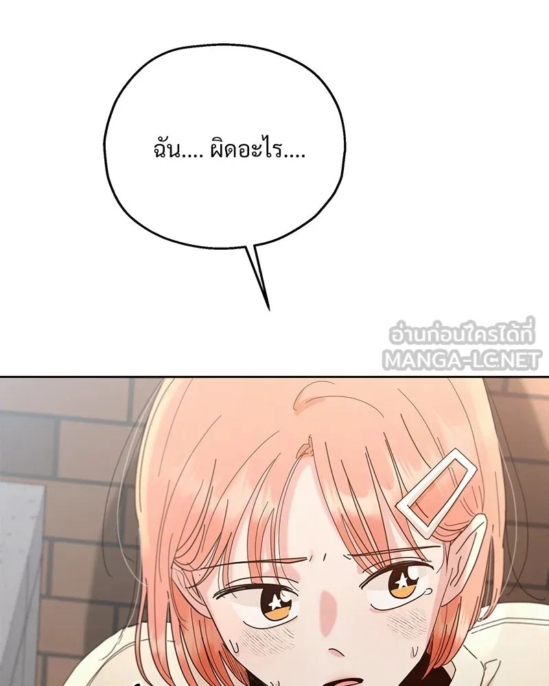 Pyramid Game เกมพีระมิด ตอนที่ 71 รูปที่ 120