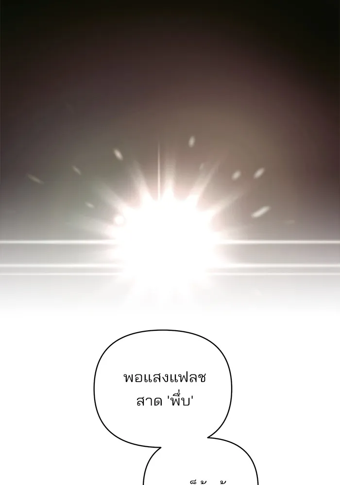 ความรักของอิซอบ ตอนที่ 12 รูปที่ 95