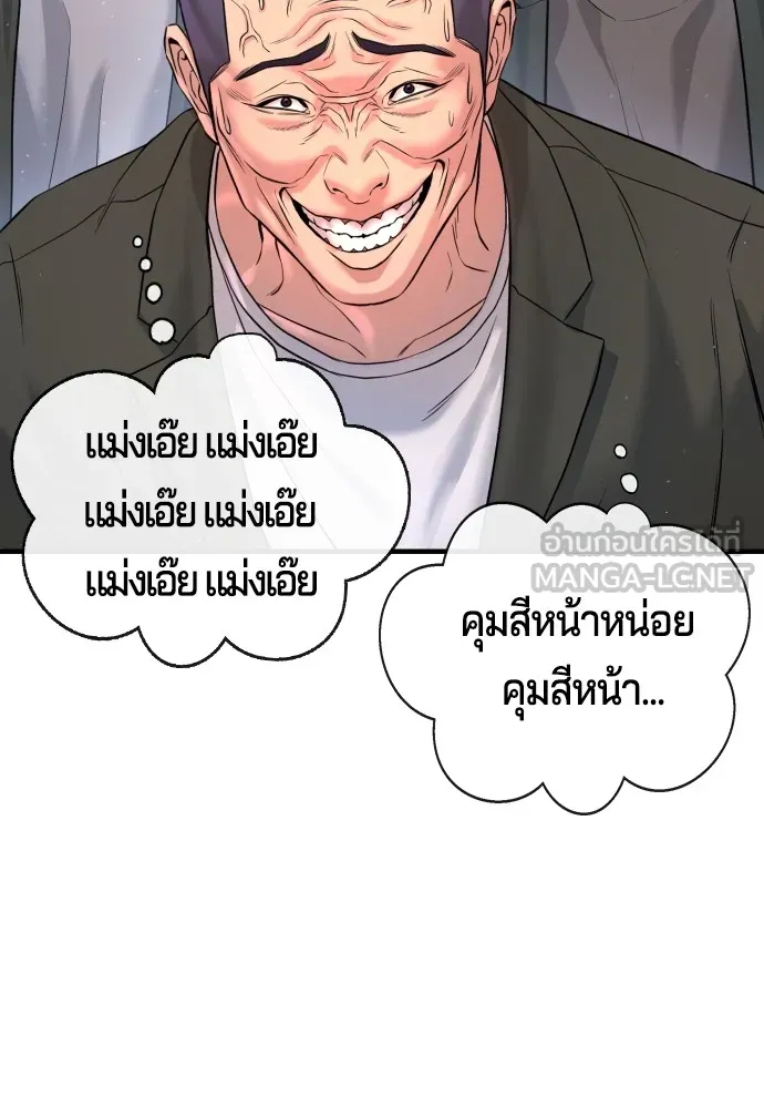 คูเซรา ตอนที่ 3 รูปที่ 57