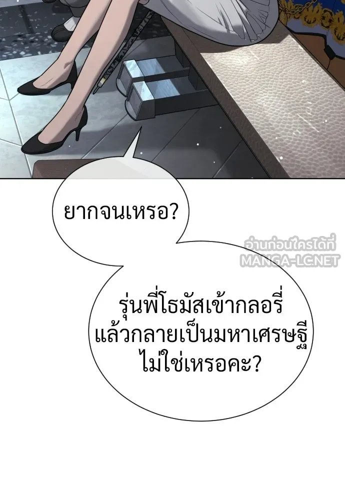 นักฆ่าย้อนวัย ตอนที่ 137 รูปที่ 63