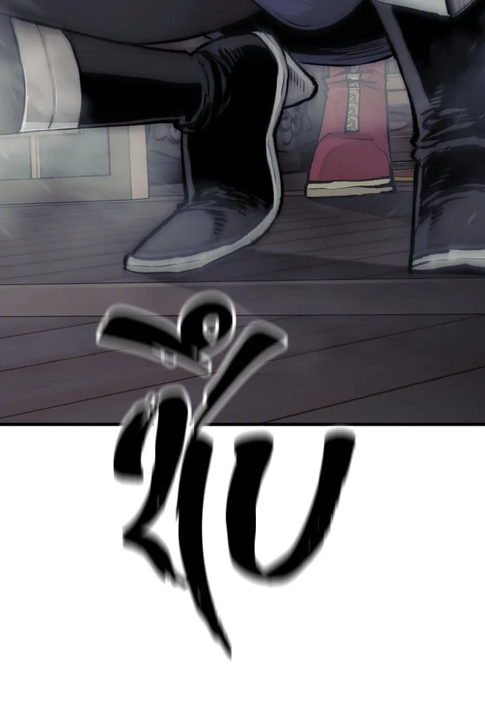 เส้นทางสู่เทพมาร ตอนที่ 117 รูปที่ 118