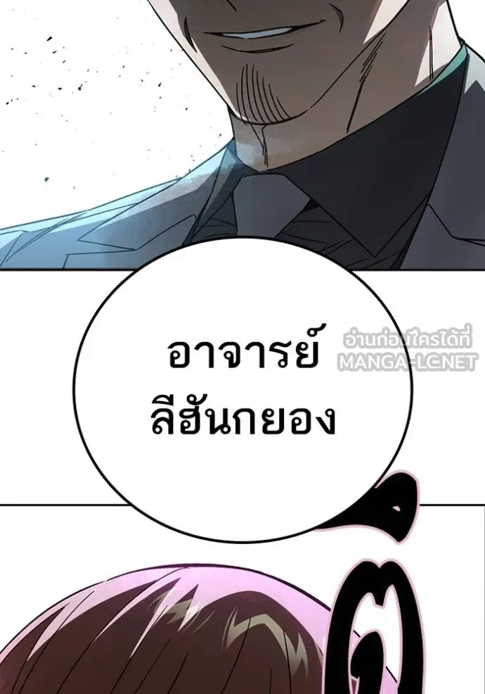 Study Group ตอนที่ 282 รูปที่ 149