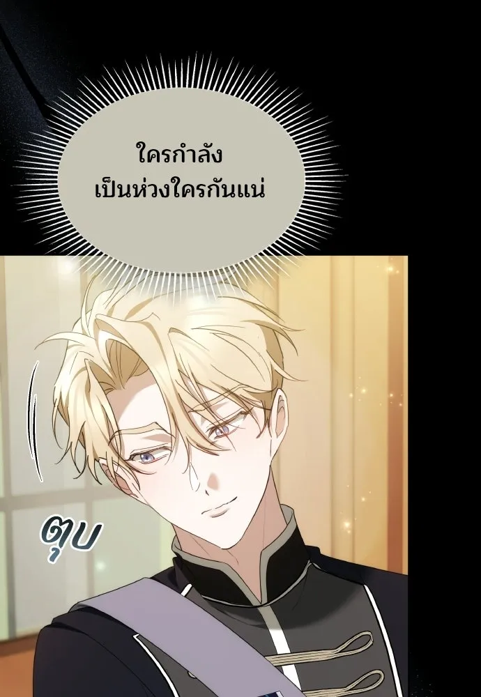 เหตุผลที่นางร้ายจับดาบ ตอนที่ 17 รูปที่ 127