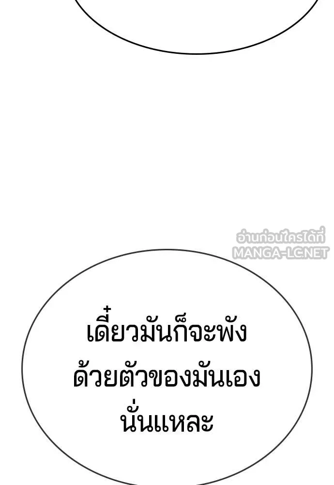 คูเซรา ตอนที่ 64 รูปที่ 178