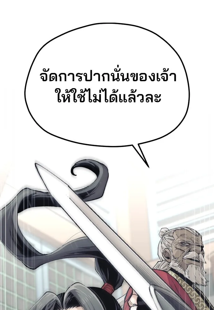 เส้นทางสู่เทพมาร ตอนที่ 117 รูปที่ 116