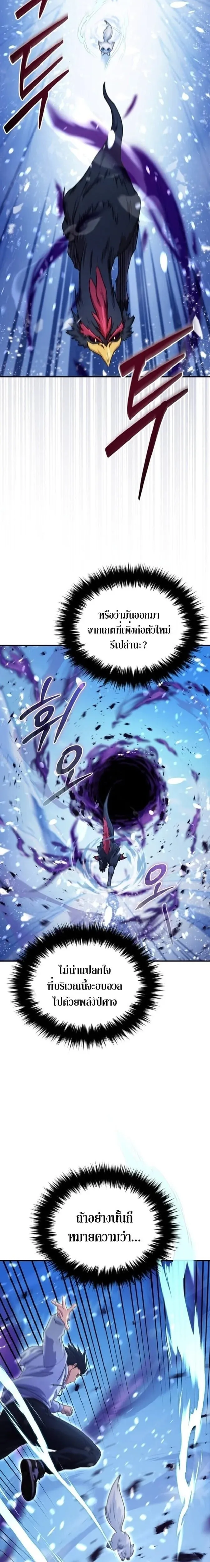 The Absolute_s Modern Life ช_ว_ตใหม_ของฮ_นเตอร_ในตำนานก_บเหล_ามอนสเตอร_ค_ใจ ตอนที่ ตอนที่ 3 รูปที่ 12