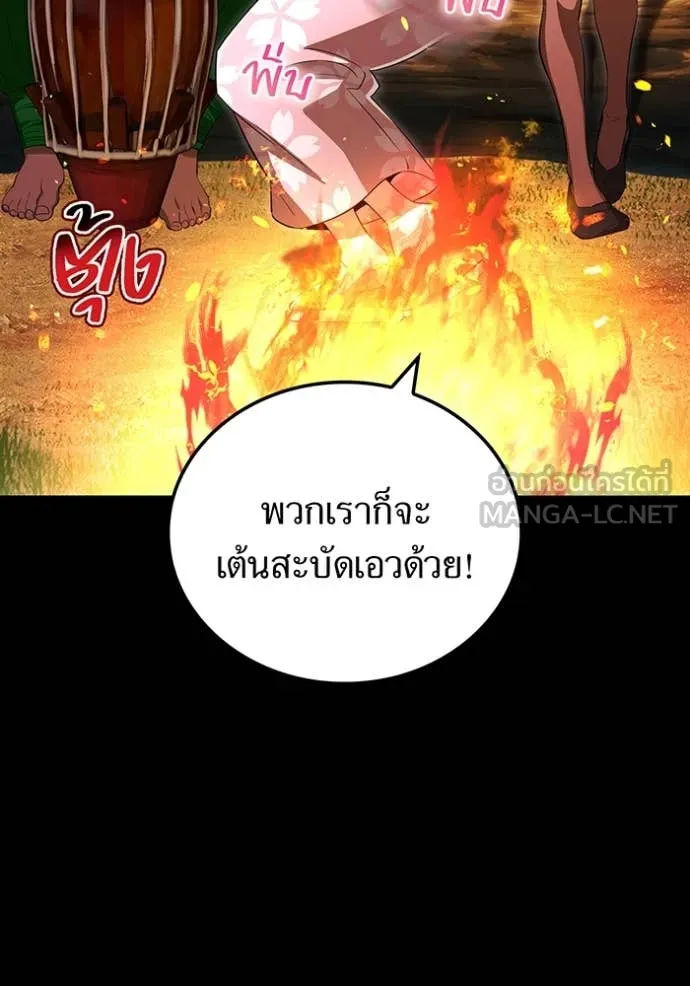 ฮันเตอร์สกิลโกง ตอนที่ 80 รูปที่ 39