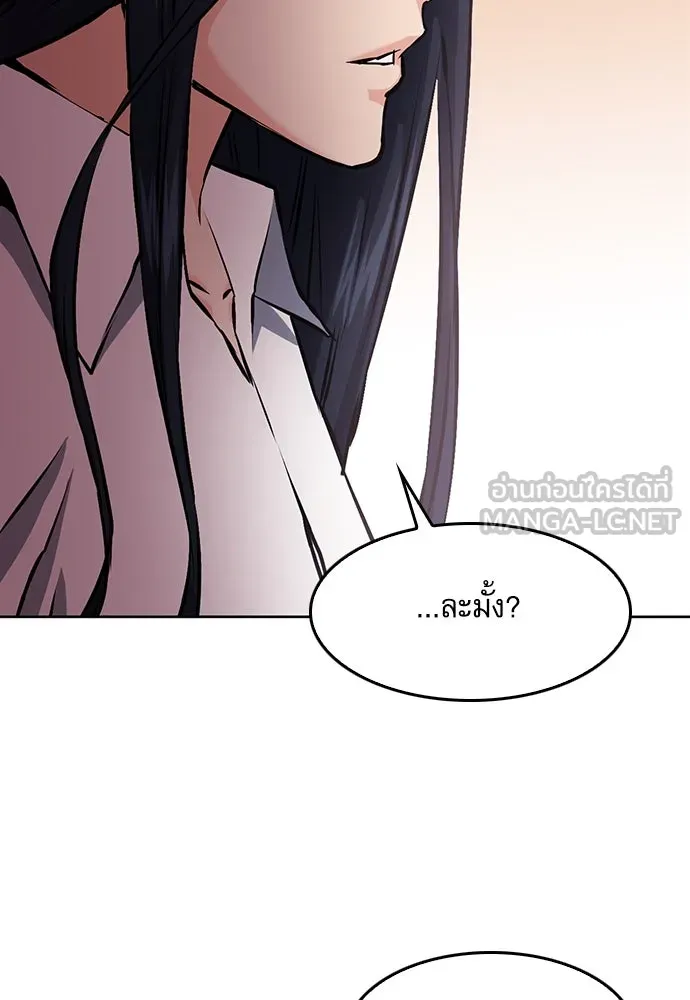 ดรูอิดแห่งสถานีโซล ตอนที่ 71 รูปที่ 15