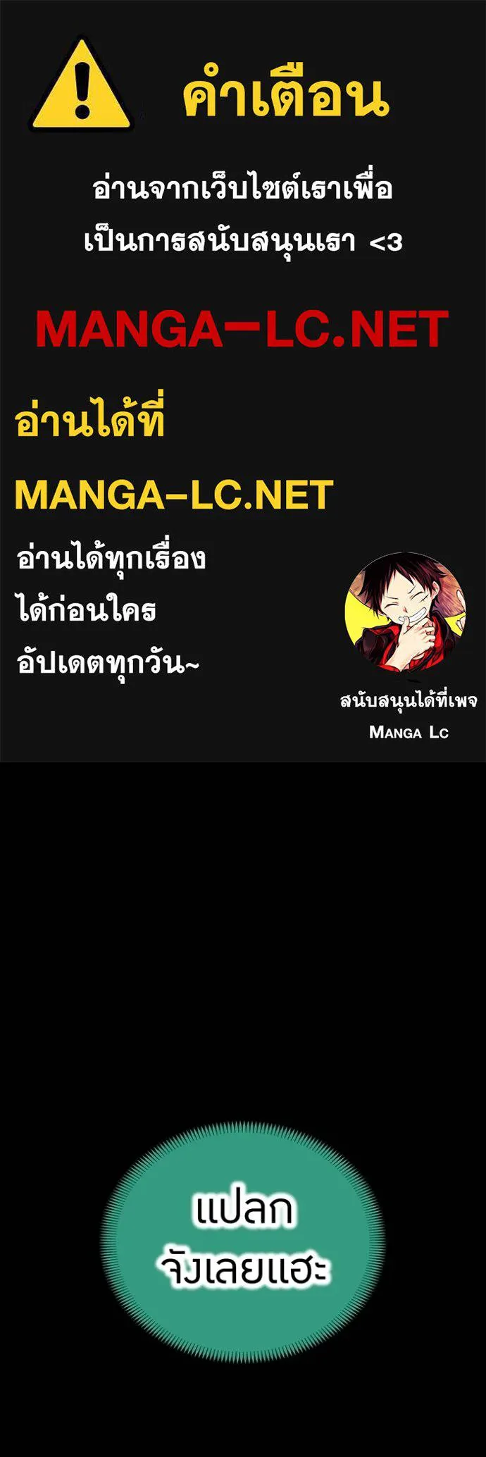 ฮันเตอร์สกิลโกง ตอนที่ 25 รูปที่ 1