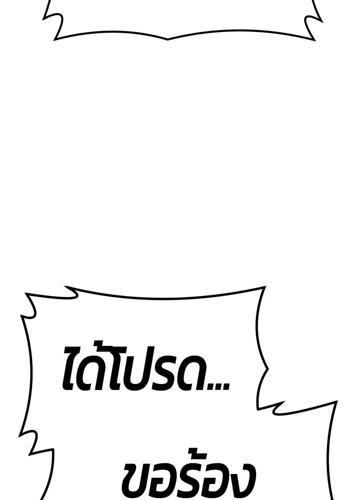 +99 ท่อนไม้พร้อมบวก ตอนที่ 66 รูปที่ 464