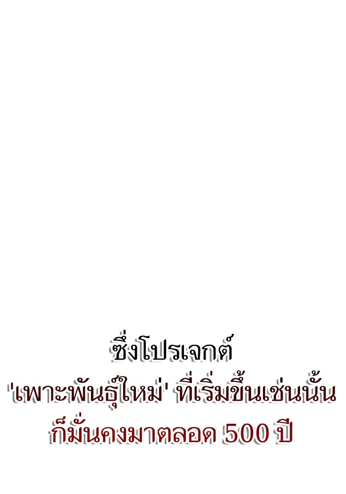 หลังวันสิ้นโลก ตอนที่ 133 รูปที่ 116