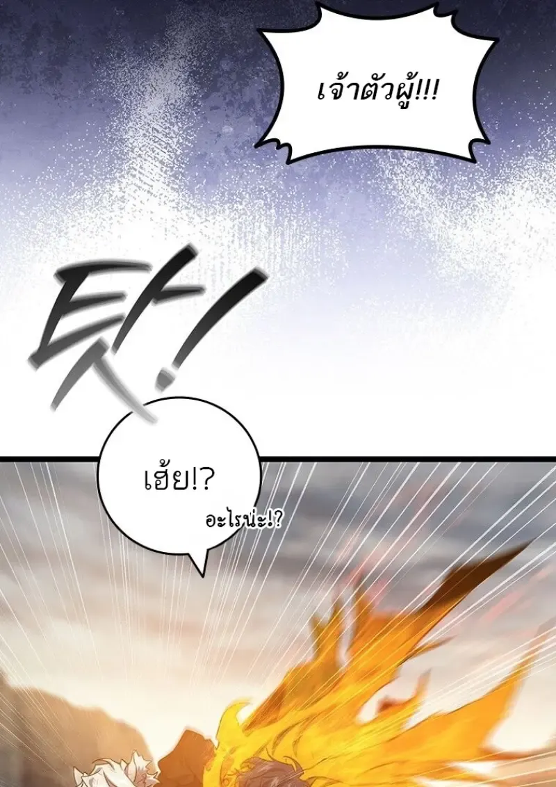 Dragon-Devouring Mage ย_อนเวลาจอมเวทย_กล_นม_งกร ตอนที่ ตอนที่ 130 รูปที่ 8