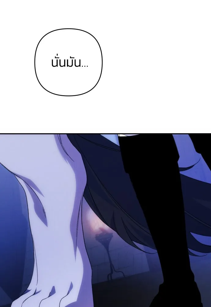 ฉันจะจีบท่านดยุกแดนเหนือ ตอนที่ 82 รูปที่ 91