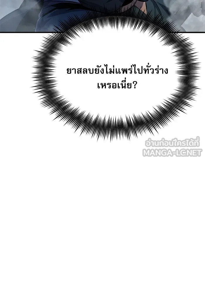 ศาสตราจารย์จำเป็นแห่งอะคาเดมี ตอนที่ 70 รูปที่ 48