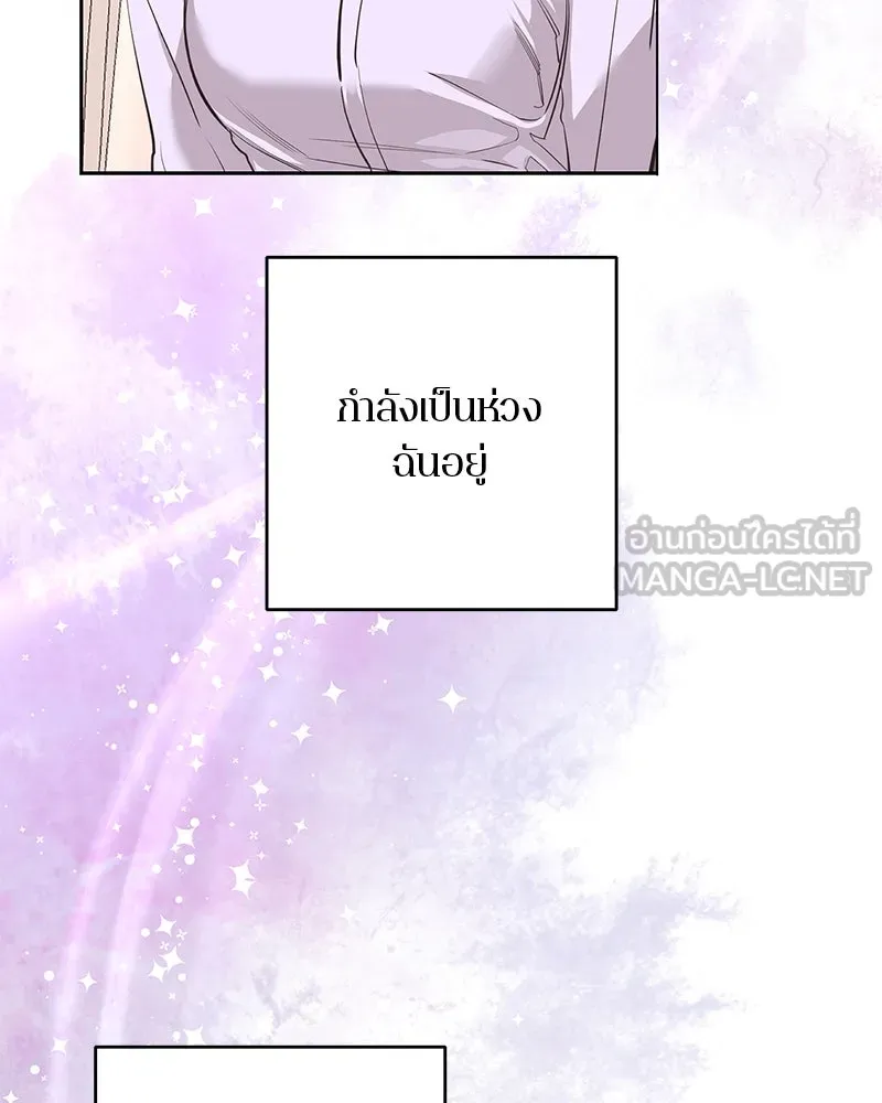 ตำนานเทพธิดาตกสวรรค์ ตอนที่ 96 รูปที่ 21