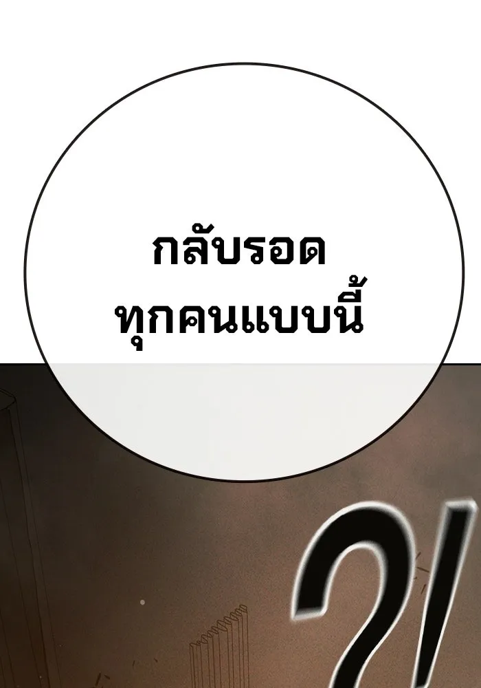เยาวชนคนคุก ตอนที่ 99 รูปที่ 64