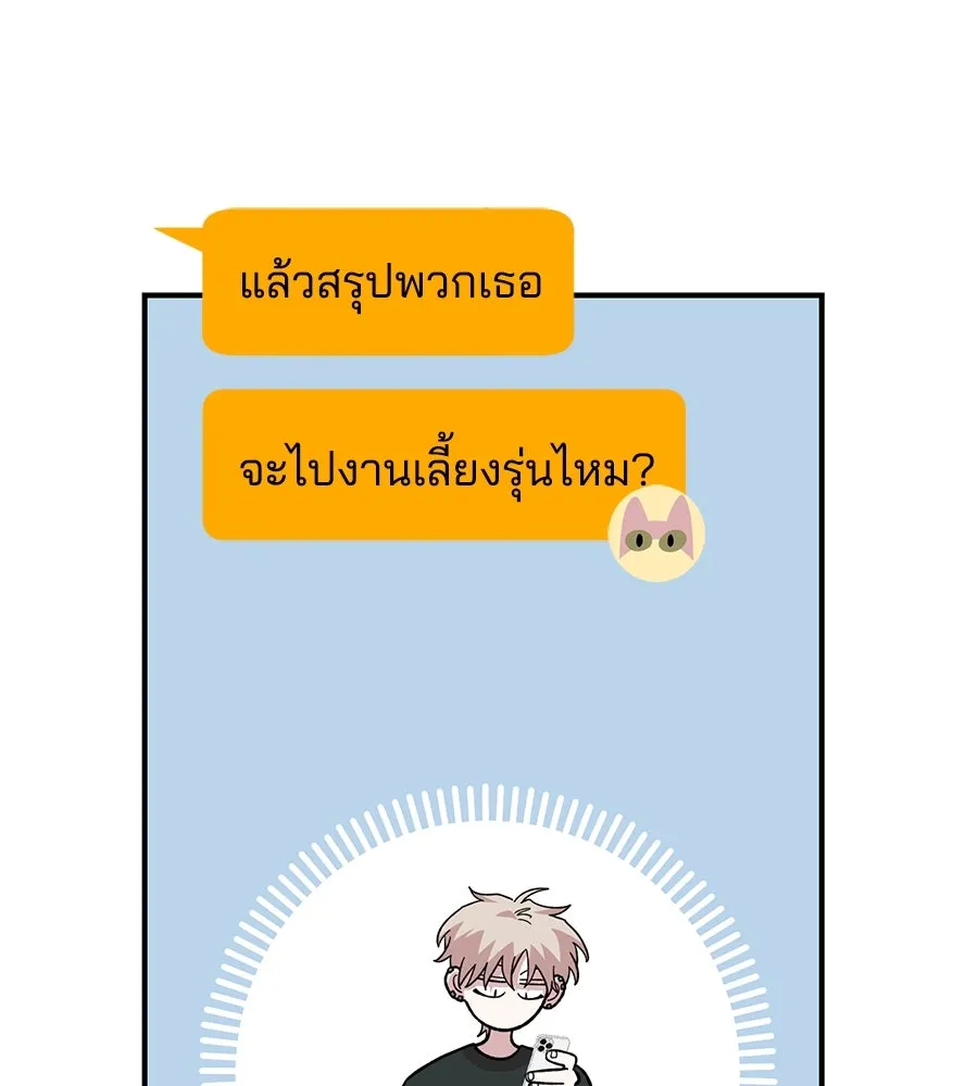 เพื่อนกันมันส์เกิน ตอนที่ 28 รูปที่ 22