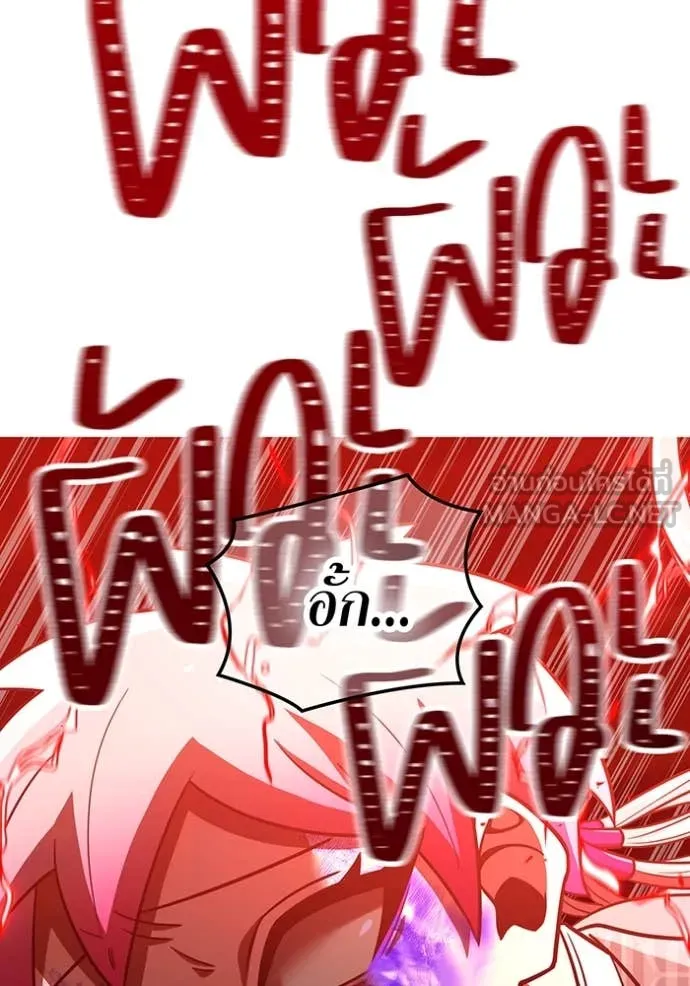 เพลเยอร์เลือดเทวะ ตอนที่ 73 รูปที่ 4