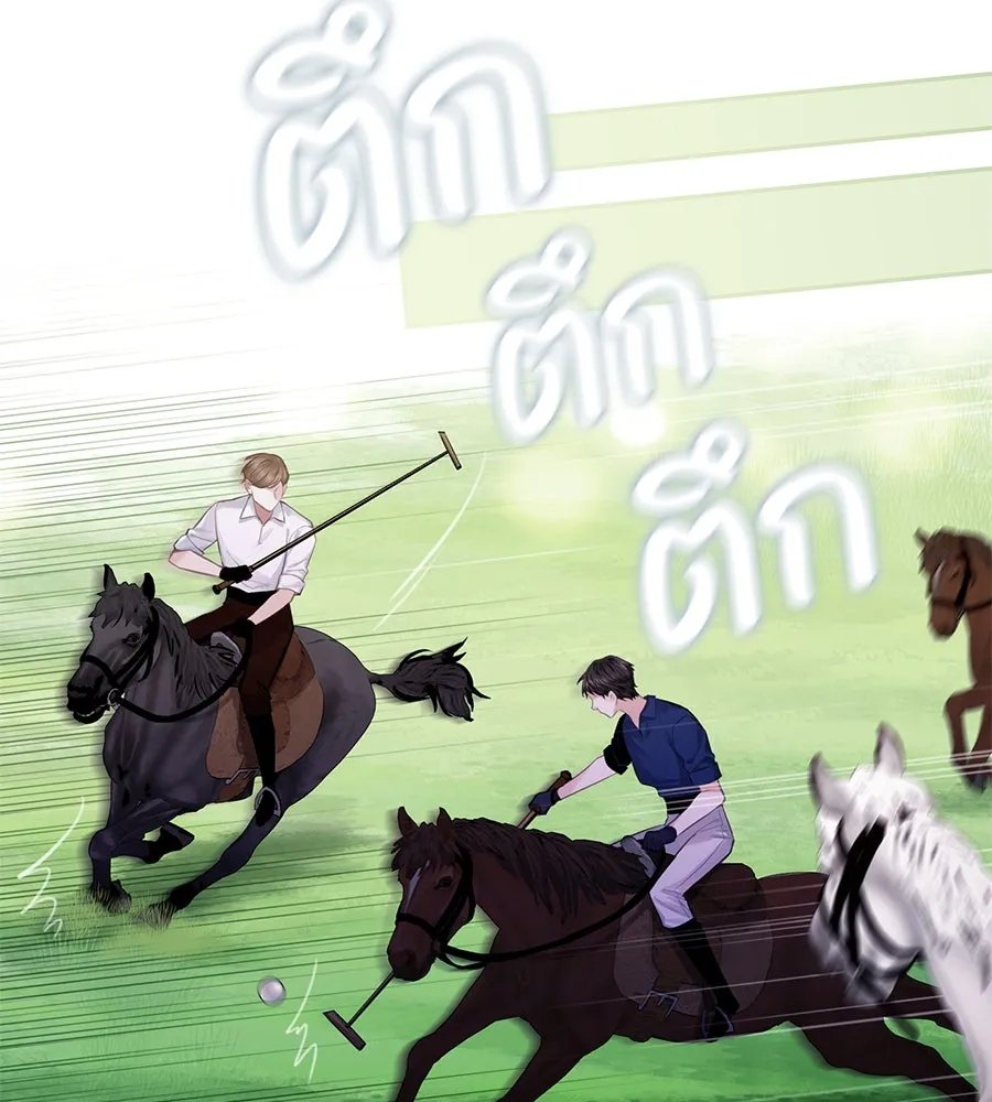 บาสเตียน ตอนที่ 15 รูปที่ 46