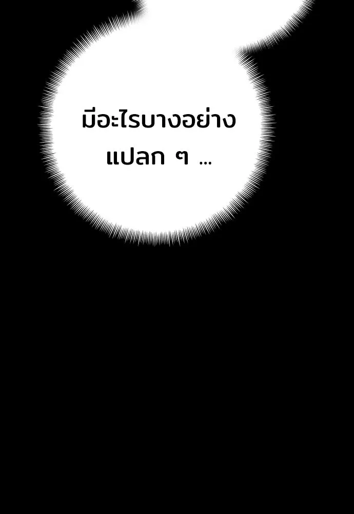 เส้นทางสู่เทพมาร ตอนที่ 47 รูปที่ 92