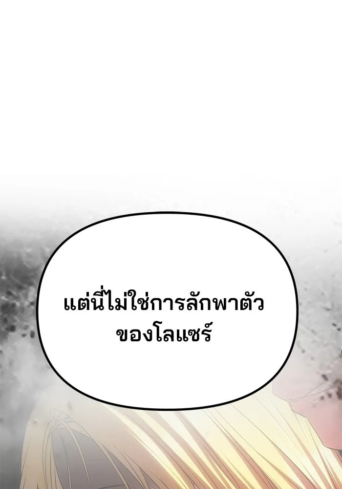 เกมรักจับสามี ตอนที่ 85 รูปที่ 154