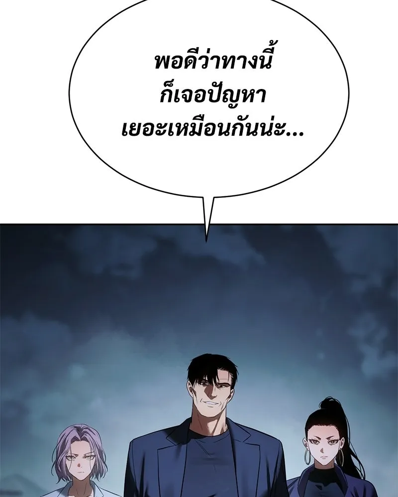 แบคXX ตอนที่ 177 รูปที่ 196