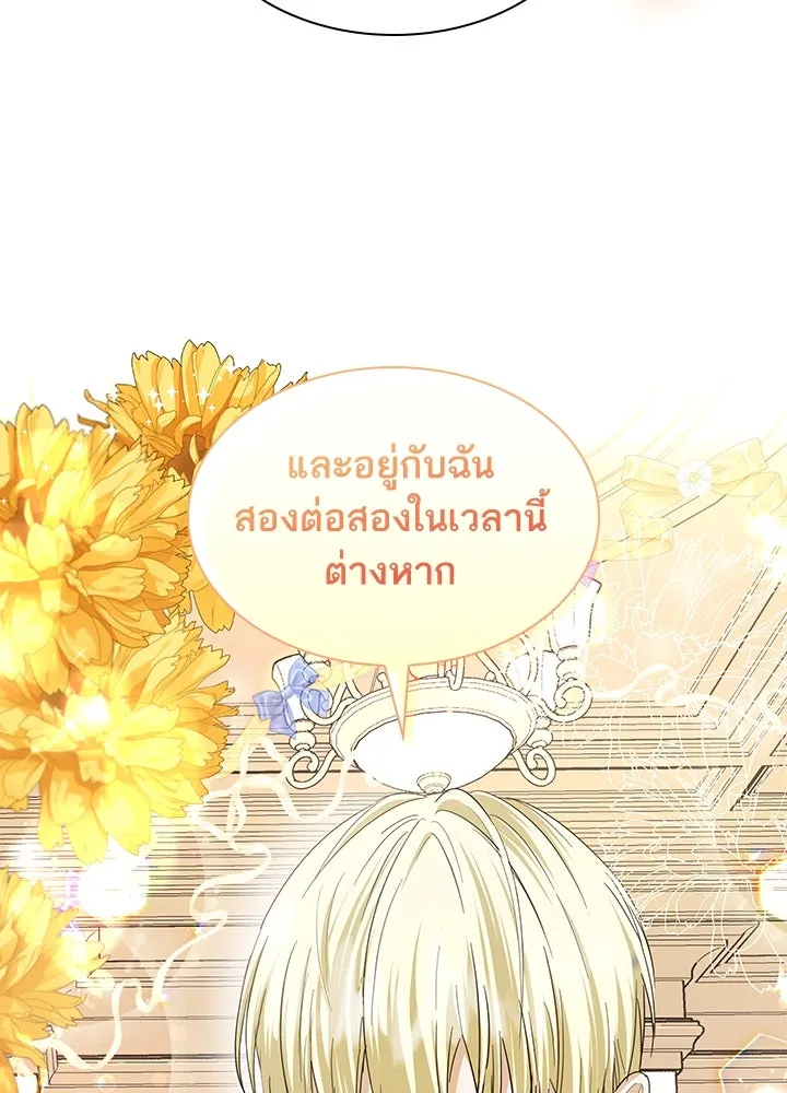 อดีตภรรยาของพระเอกหนุ่มจอมคลั่งรัก ตอนที่ 12 รูปที่ 95