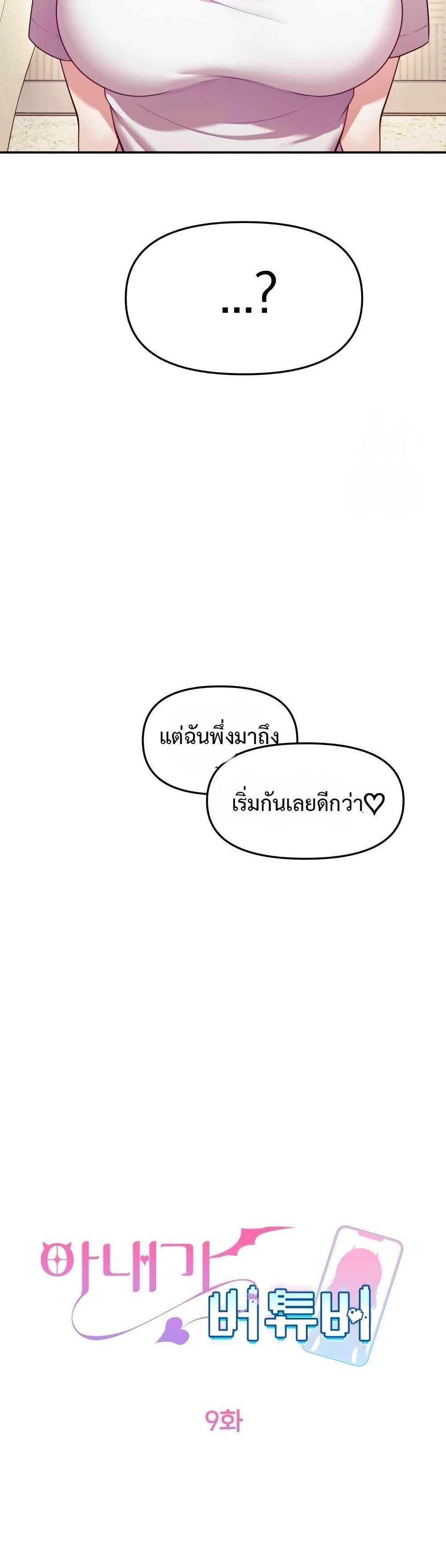 Doujin-Lc- อ่าน โดจิน มังฮวา เกาหลี ญี่ปุ่น จีน แปลไทย My Wife is a VTuber ตอนที่ 1 2 3 4 5 6 7 8 9 10 11 12 13 14 ฟรี ไม่มีโฆษณา อ่าน โดจิน Manhwa เกาหลี ญี่ปุ่น จีน เรามีครบ คัดมาให้เน้นๆ โดจิน 18+ รับประกันความฟินโดย  Doujin Lc